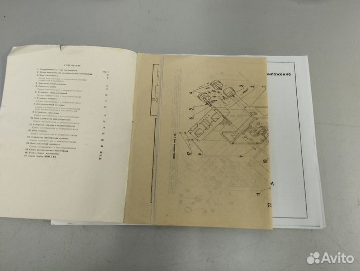 Мп союз 110 альбом схем копия