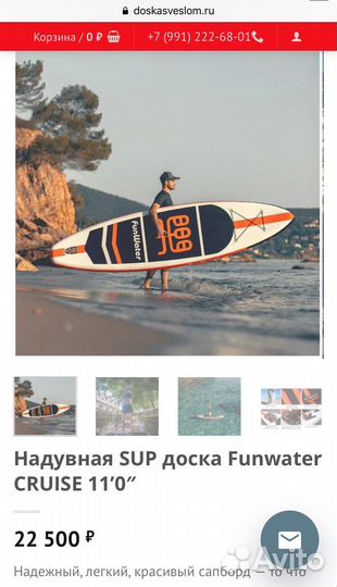 Sup сап доска новая Funwater