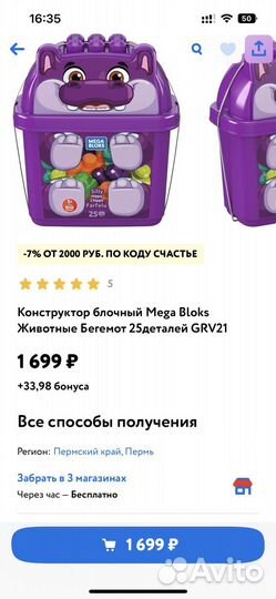 Конструктор mega bloks