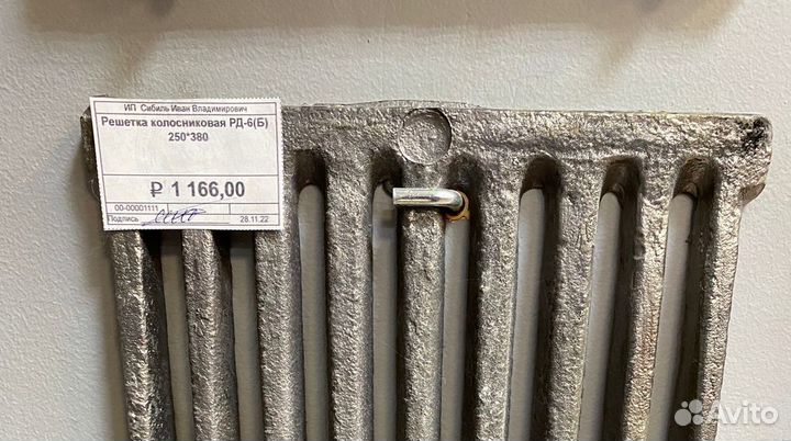 Решетка колосниковая