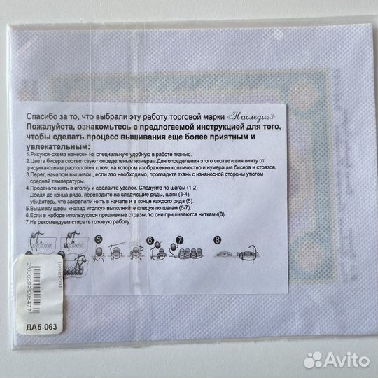 Братчанка бронь 1300 Вышивка бисером иконы