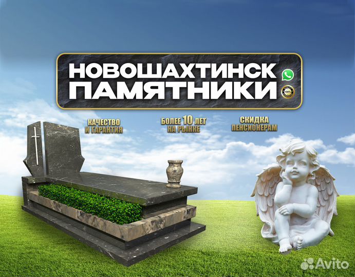 Памятники