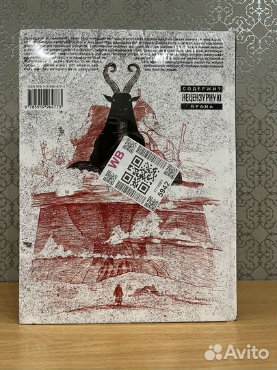 Из Ада Алан Мур