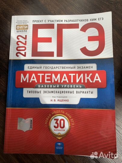 Учебники для егэ/огэ