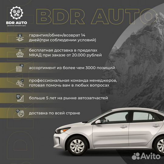 Решетка пт Передняя левая Kia Rio 2020-нв