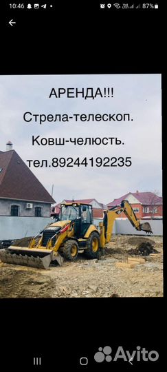 Услуги трактора экскаватора