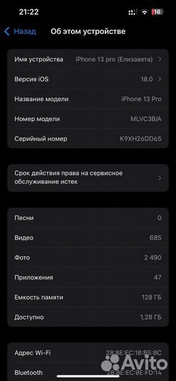 iPhone 13 Pro, 128 ГБ