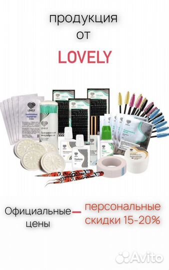 Ресницы для наращивания оптом