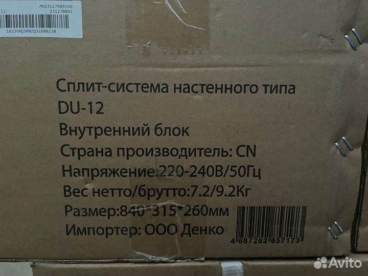 Кондиционер