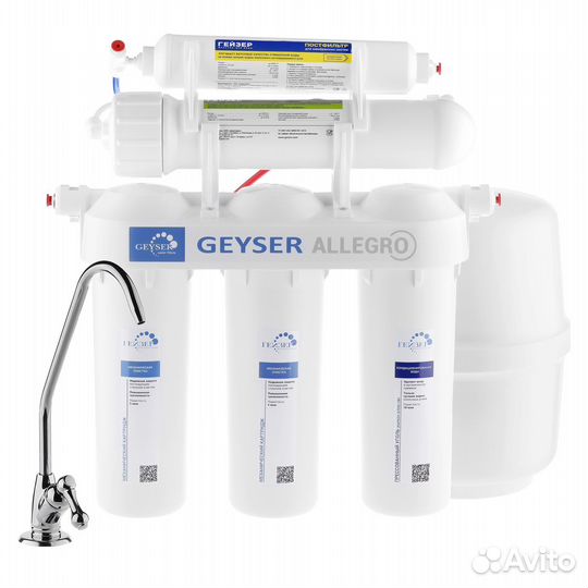 Фильтр для воды, «Гейзер Аллегро»