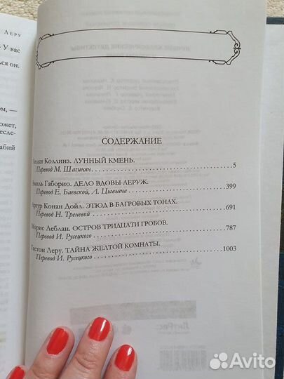 Лучшие классические детективы в одном томе