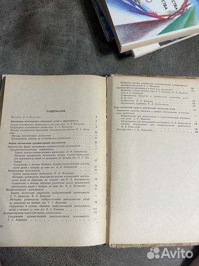 Педагогика лот, эстетическое воспитание