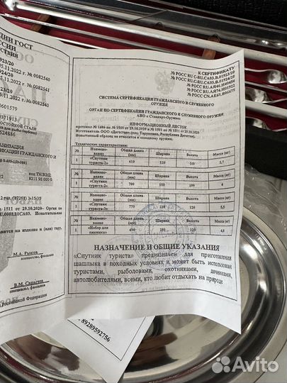 Набор посуды для пикника