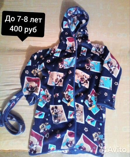 Халаты на мальчика