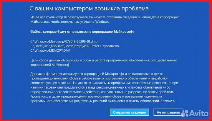 Ремонт компьютеров и ноутбуков Компьютерный мастер