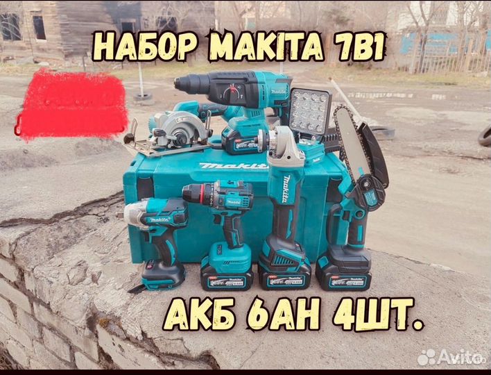 Набор makita 7в1