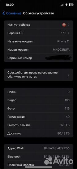 iPhone 11, 128 ГБ