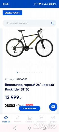 Велосипед rockrider st30