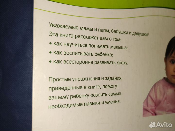 Самоучитель для родителей 2011 Жукова/Балабаново