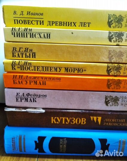 Исторические романы