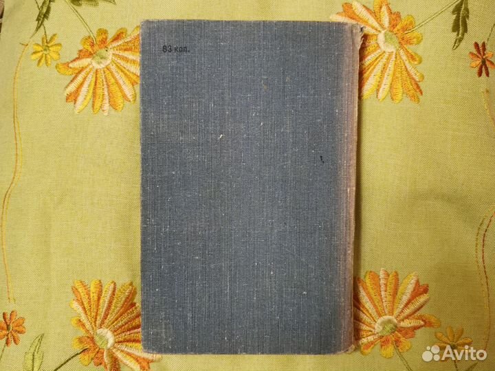 Пять президентов П. Багряк 1969г