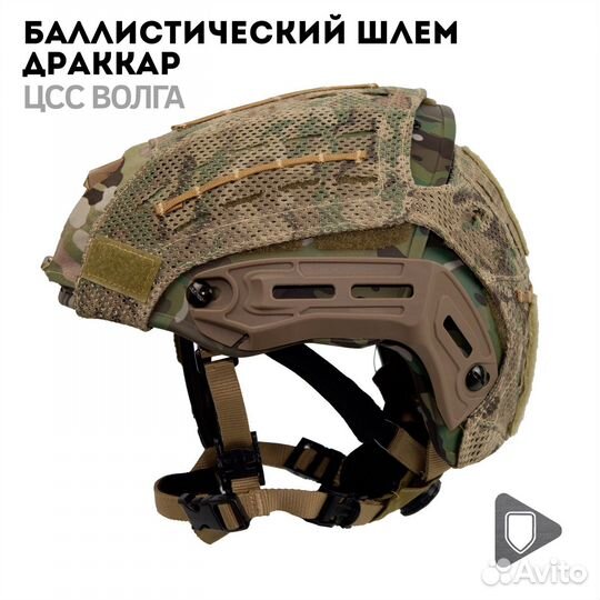 Бллистическтй шлем Драккар