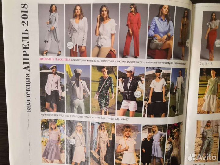 Журналы бурда