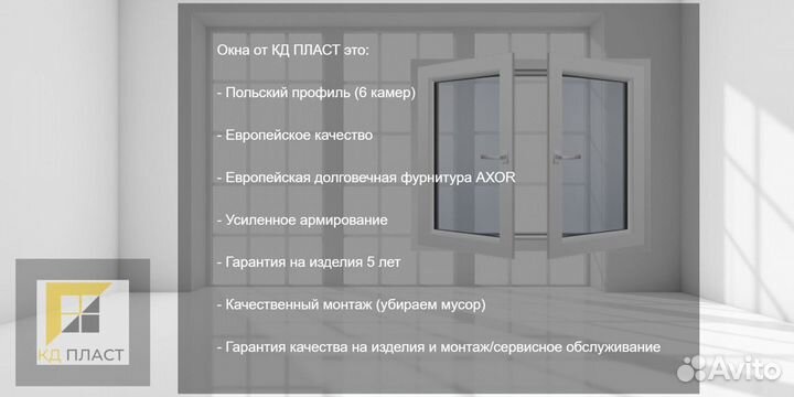 Окна и двери пвх/ окошечко размер (Ш*В,мм) 500*500