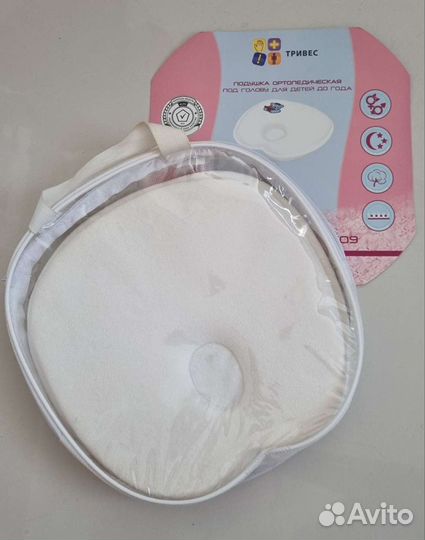 Подушка ортопедическая для малышей