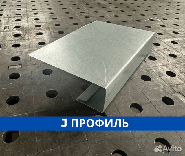 J-профиль оцинкованный