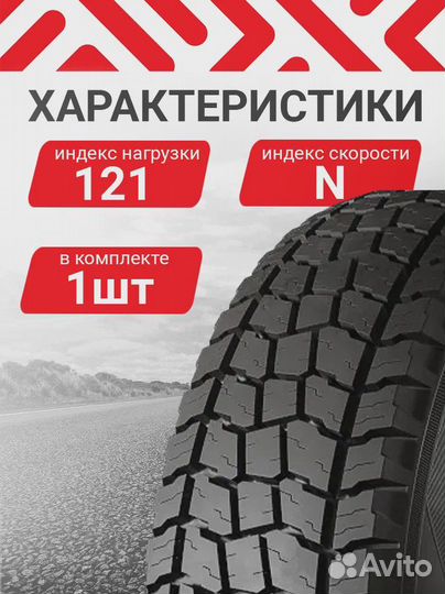 Шины 225/75R16С kama 218