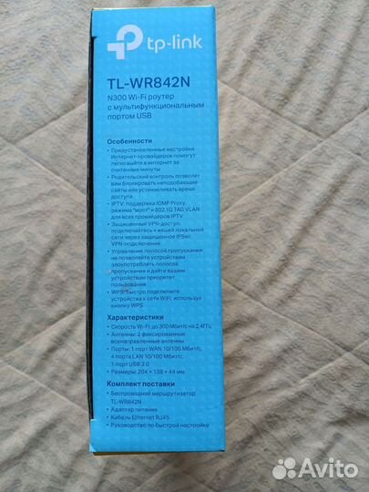 Wi-Fi роутер TP-Link TL-WR842N