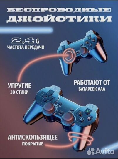 Игровая приставка встроены 10.000 игр