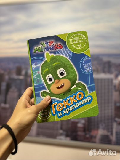 Книги герои в масках 4 шт