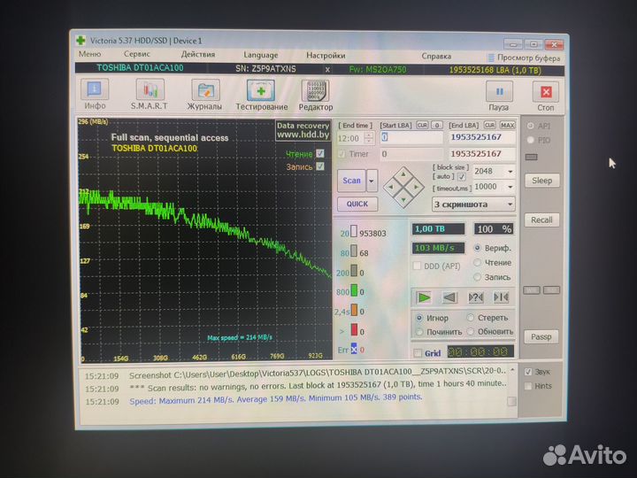 HDD 1 Тб меленький пробег, не китай