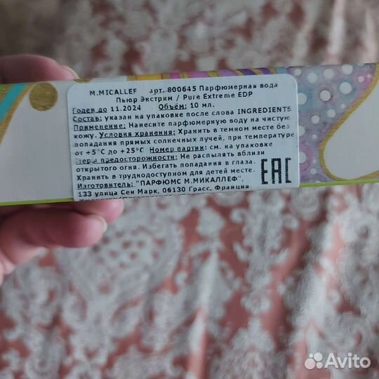 Парфюм женский