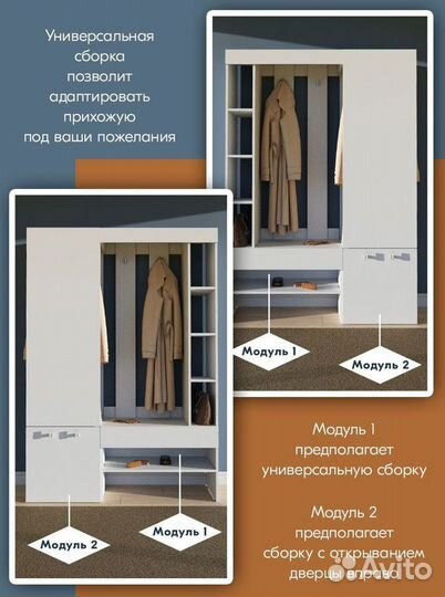 Прихожая/Шкаф прихожая