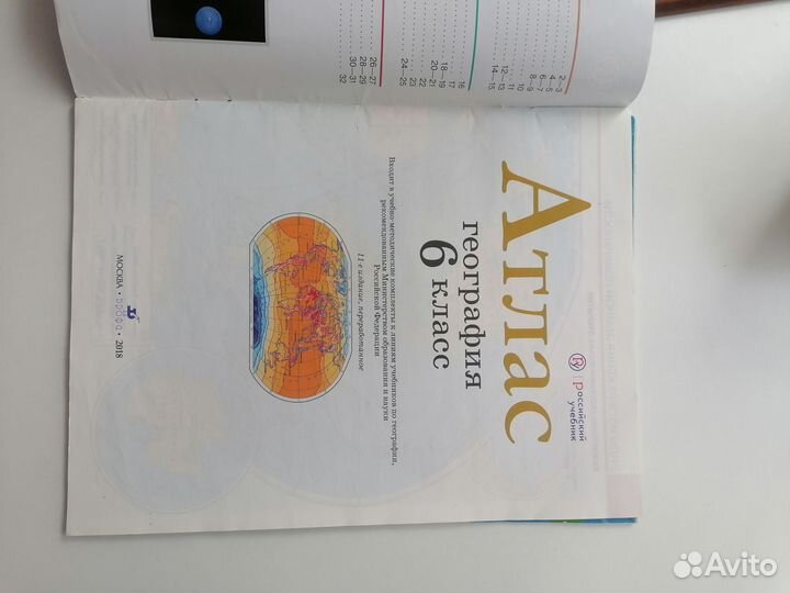 Атлас по географии 6 класс