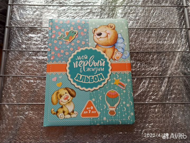 Альбом малыша