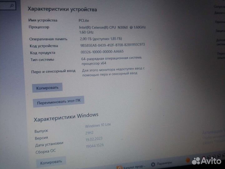 Продам note бук IdeaPad