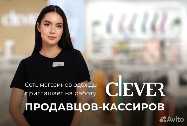 Продавец-кассир в ТЦ Казань Молл