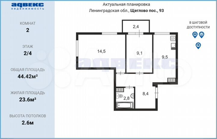 2-к. квартира, 44,4 м², 2/4 эт.