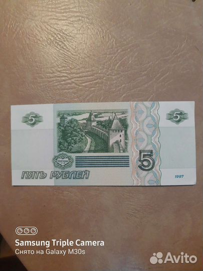 5руб 1997года банкнота