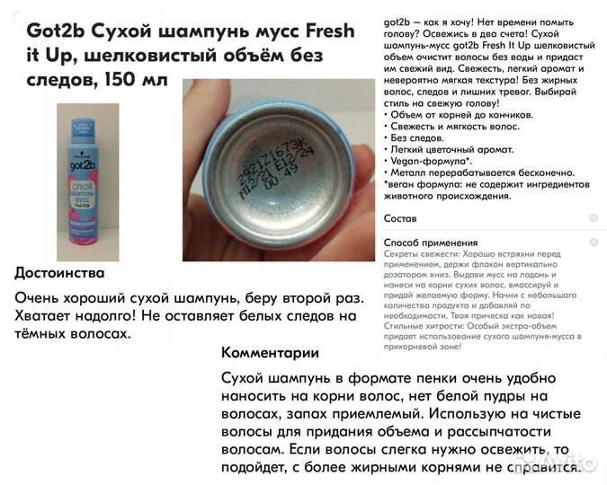 Набор средств для волос - всё почти полное