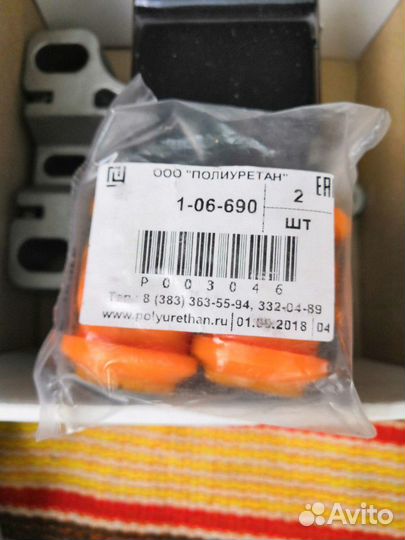 Сайлентблоки 2 шт переднего рычага передней подвес