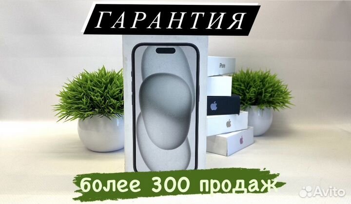 iPhone 15, 128 ГБ