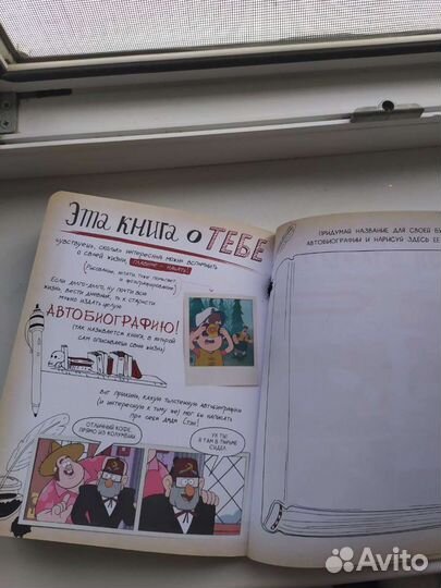 Блокнот Гравити Фолз. Gravity Falls 