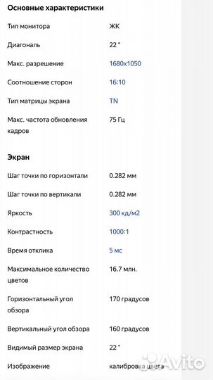 Монитор Samsung syncmaster 22