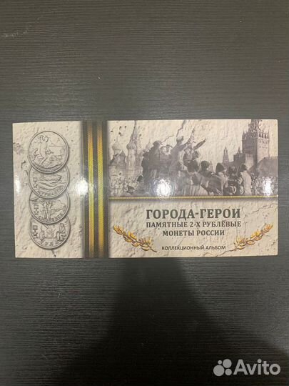 Альбомы для монет и монеты