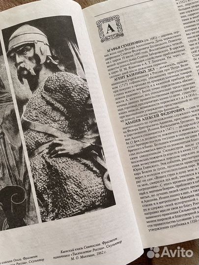 Книга по итории. Энциклопедия российской монархии